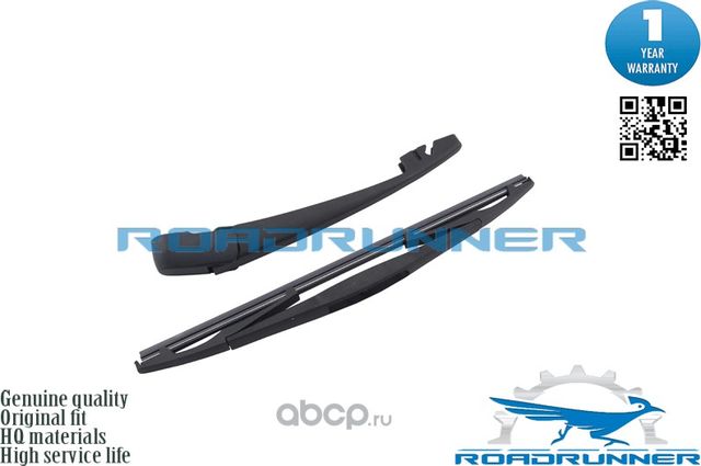 Щетка стеклоочистителя каркасная задняя с рычагом 315 мм (Roadrunner) Roadrunner. Артикул RR315R18