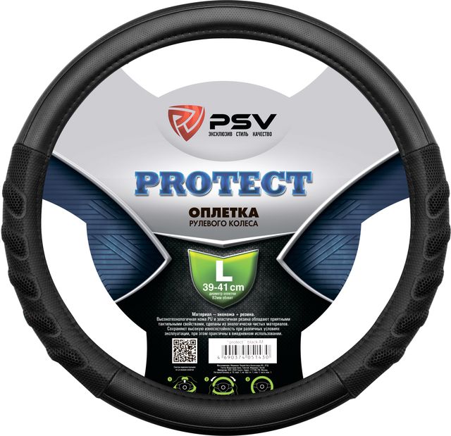 Оплётка на руль PSV Protect (размер L, экокожа, цвет ЧЕРНЫЙ). Артикул 130689