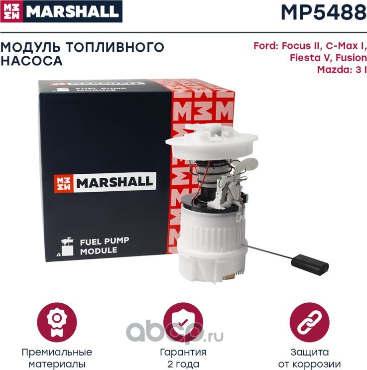 Бензонасос FORD FOCUS II (Marshall) Marshall. Артикул MP5488