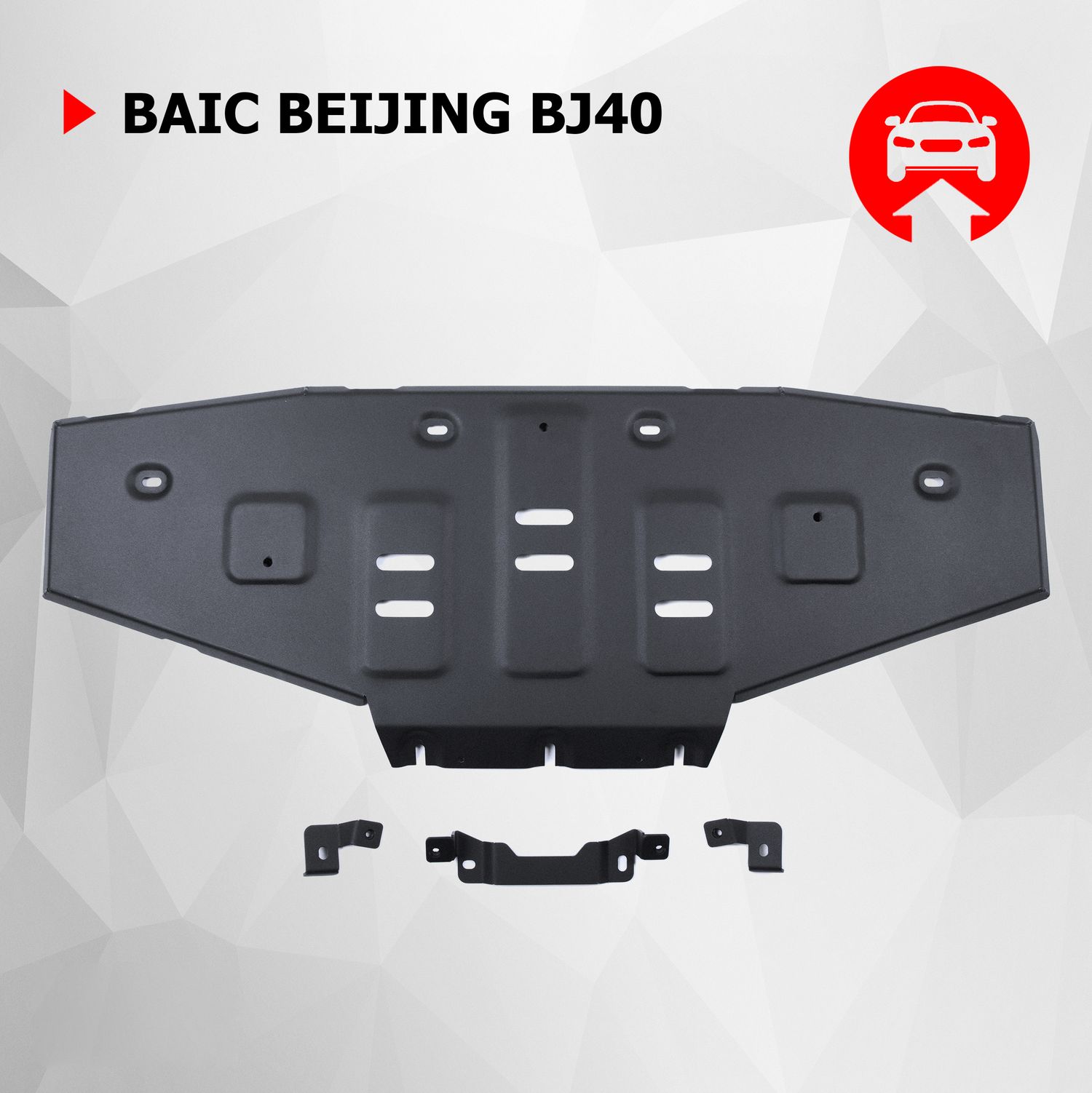 Защита АвтоБРОНЯ для радиатора BAIC Beijing BJ40 АКПП 4WD 2023-н.в.. Артикул 111.03502.1