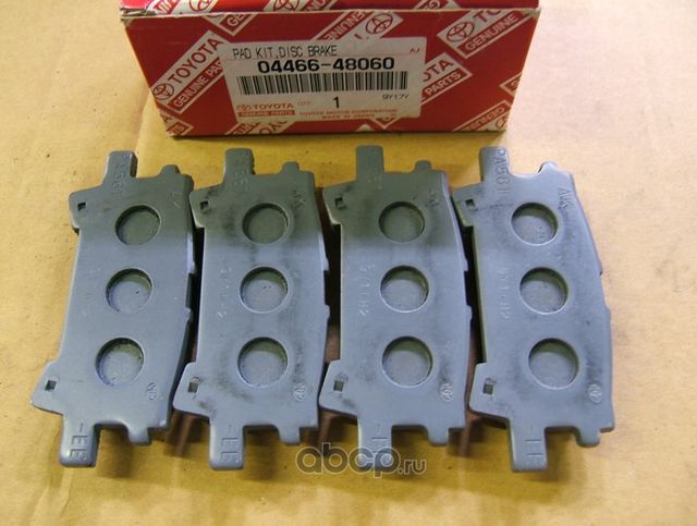 Тормозные колодки Toyota. Артикул 0446648060