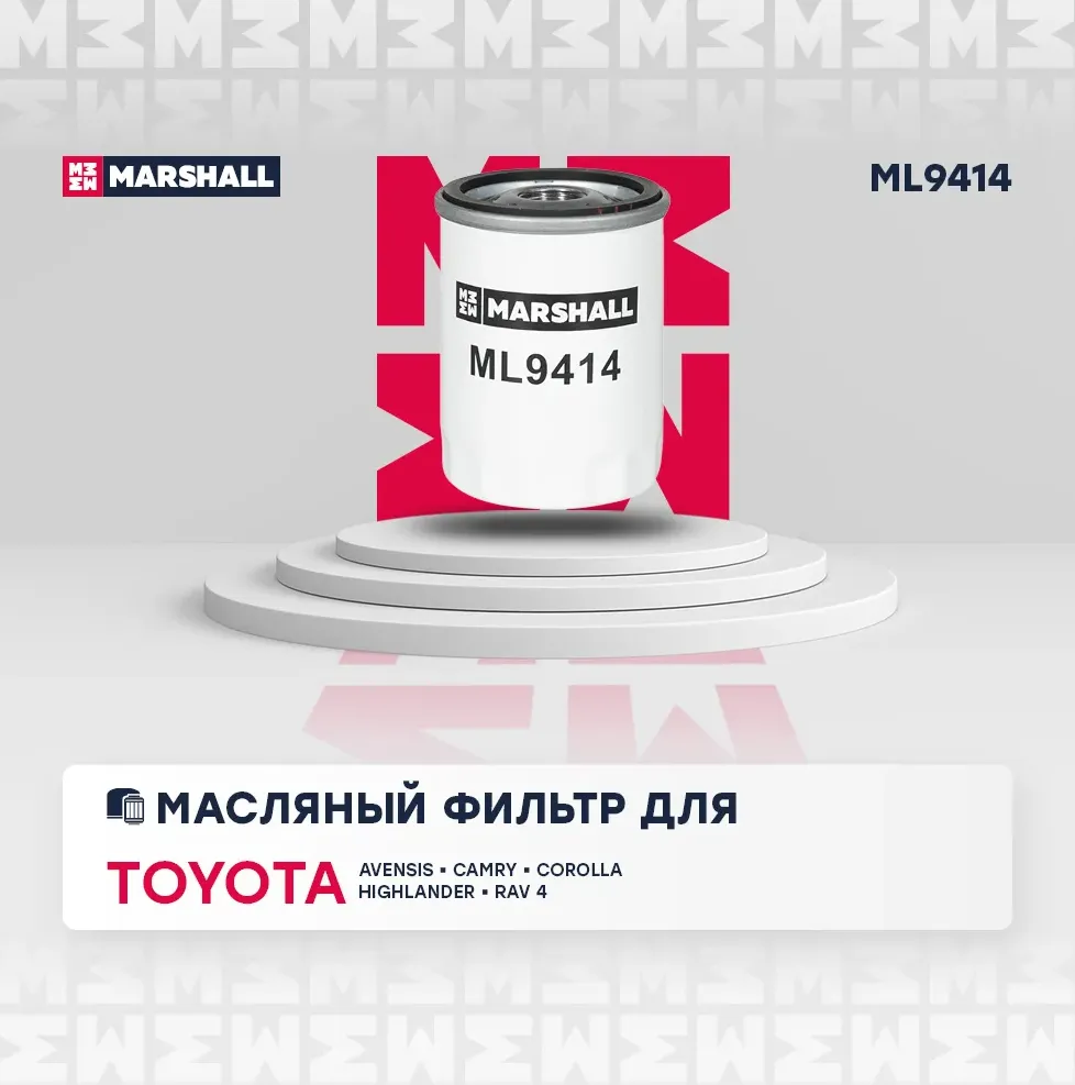 Фильтр масляный TOYOTA/DAIHATSU/SUZUKI (Marshall). Артикул ML9414