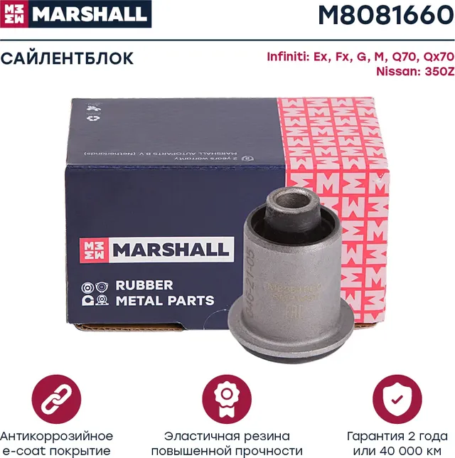 Сайлентблок рычага INFINITI FX35/FX37/FX50 08- пер.подв.верхн. (Marshall). Артикул M8081660