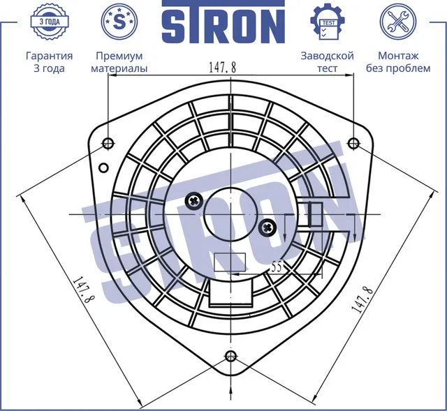 Вентилятор отопителя (Гарантия 3 года. Установка без проблем) (Stron). Артикул STIF064