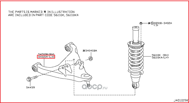 Рычаг подвески Nissan. Артикул 545011LA0A