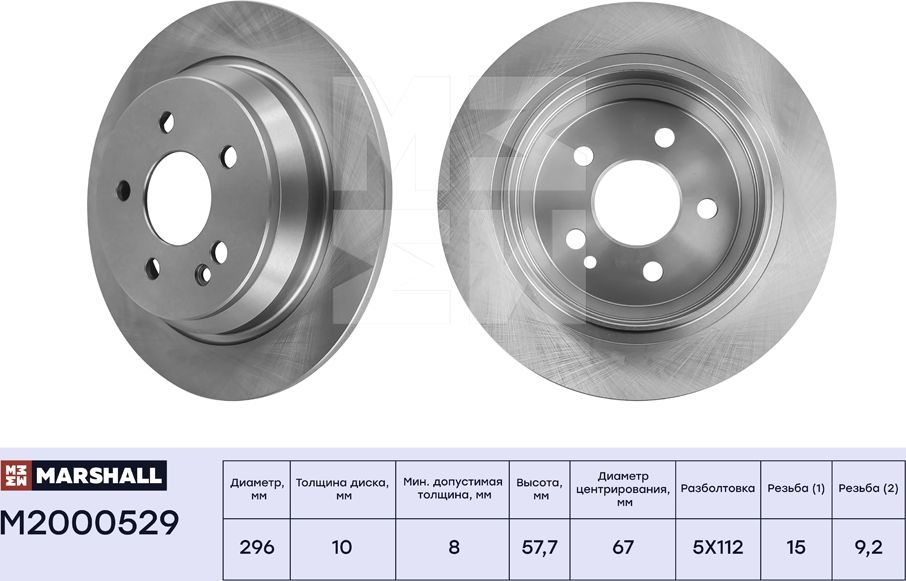 Тормозной диск задн. MB Viano 03- / Vito II (W639) 03- (M2000529) (Marshall). Артикул M2000529