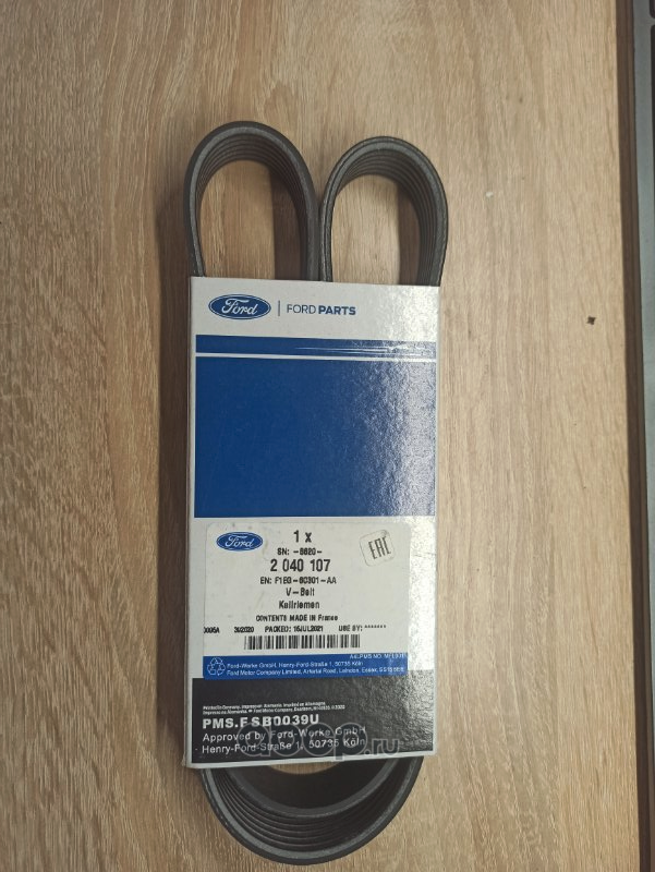 Приводной ремень поликлиновой Ford. Артикул 2040107