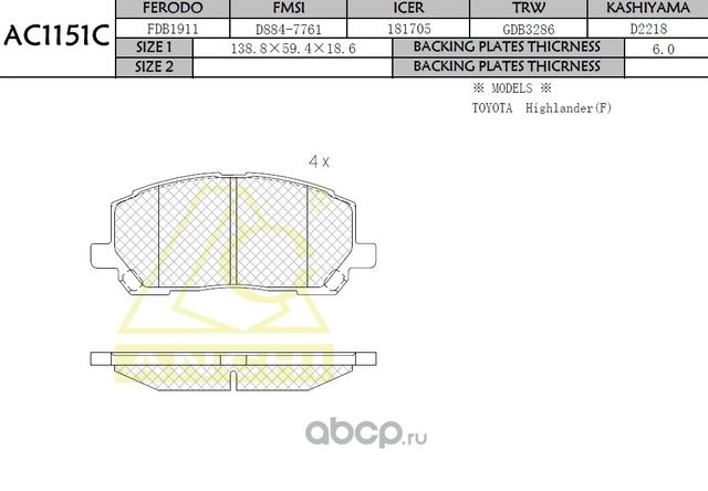 Тормозные колодки (Anchi) Anchi. Артикул AC1151C