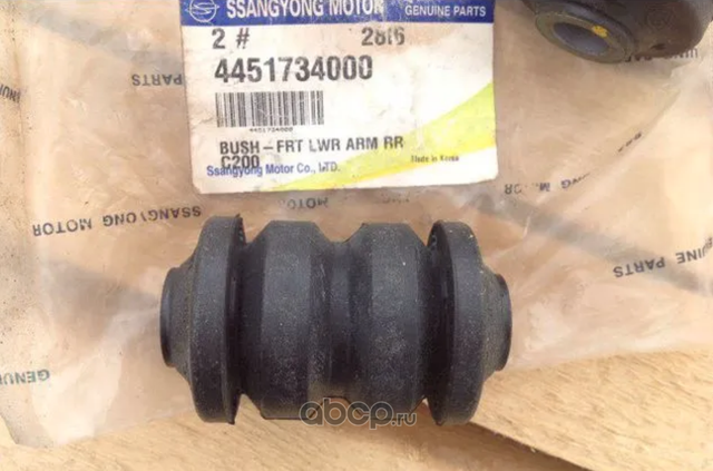 Рычаг подвески SsangYong. Артикул 4451734000