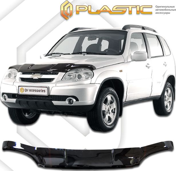 Дефлектор СА Пластик для капота (Classic черный) Chevrolet Niva 2009-2020. Артикул 2010010103835