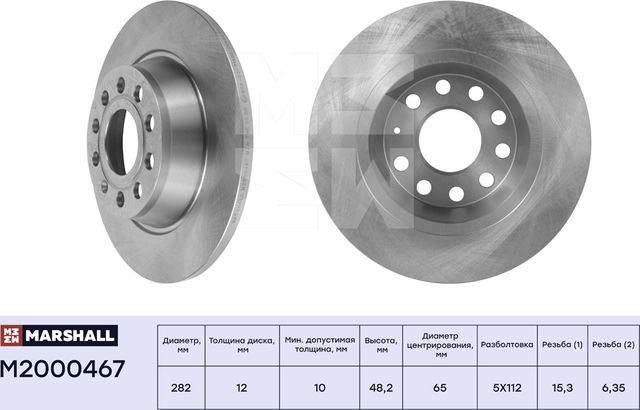 Тормозной диск задн. Skoda Octavia II (A5) 05- / Yeti 09- VW Golf V, VI 03- / P (Marshall). Артикул M2000467