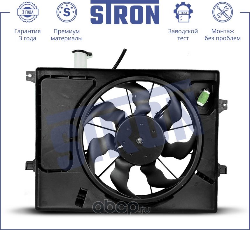Вентилятор охлаждения двигателя (Stron). Артикул STEF060