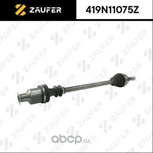 Вал приводной в сборе (Zaufer). Артикул 419N11075Z