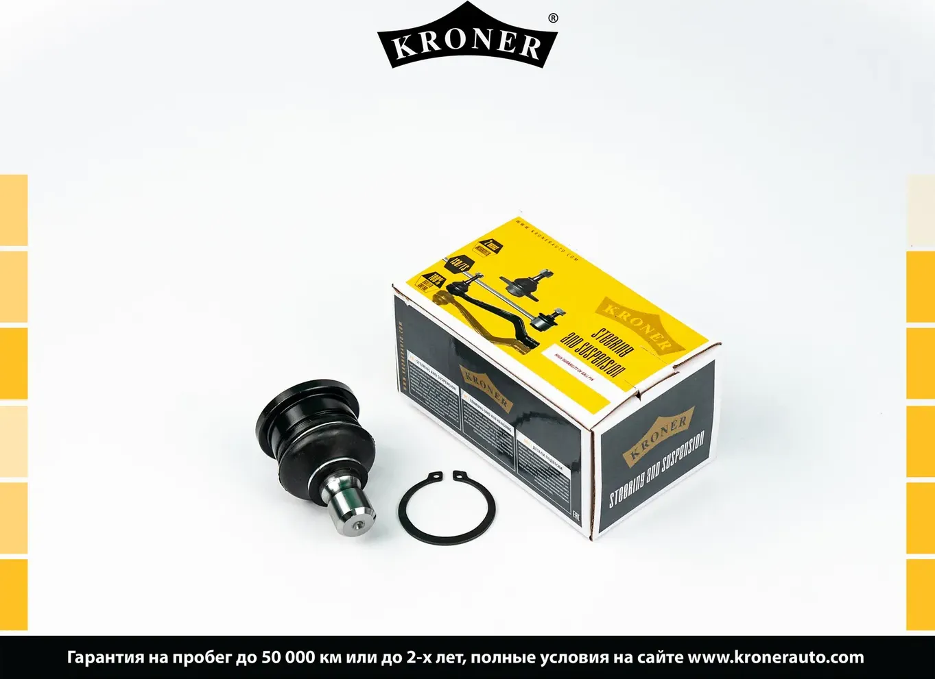 Опора шаровая (Kroner). Артикул K330563