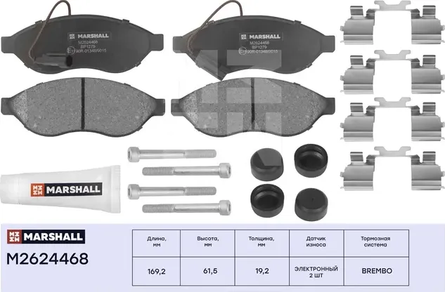 Торм. колодки дисковые передн. Citroen Jumper 06-, Fiat Ducato (250, 290) 06-, P (Marshall). Артикул M2624468