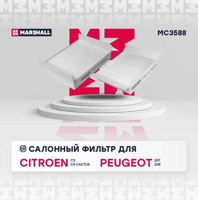 Фильтр салона (Marshall). Артикул MC3588