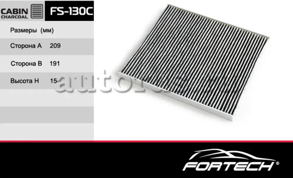 Фильтр салона угольный HYUNDAI: Solaris 10, KIA (Fortech). Артикул FS130C