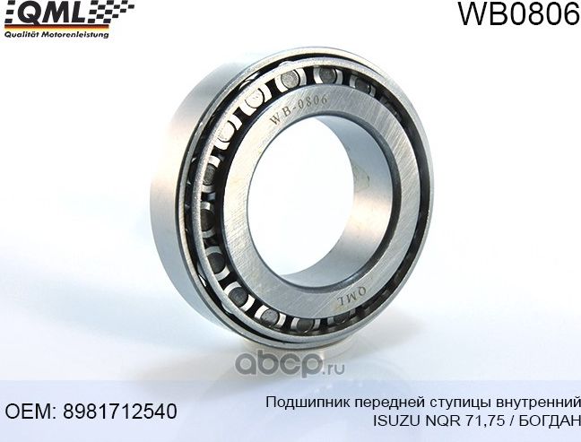 Подшипник ступицы NQR71/75/90/NPR75/NMR85 передней внутренний =QML= (8942480882). Артикул WB0806