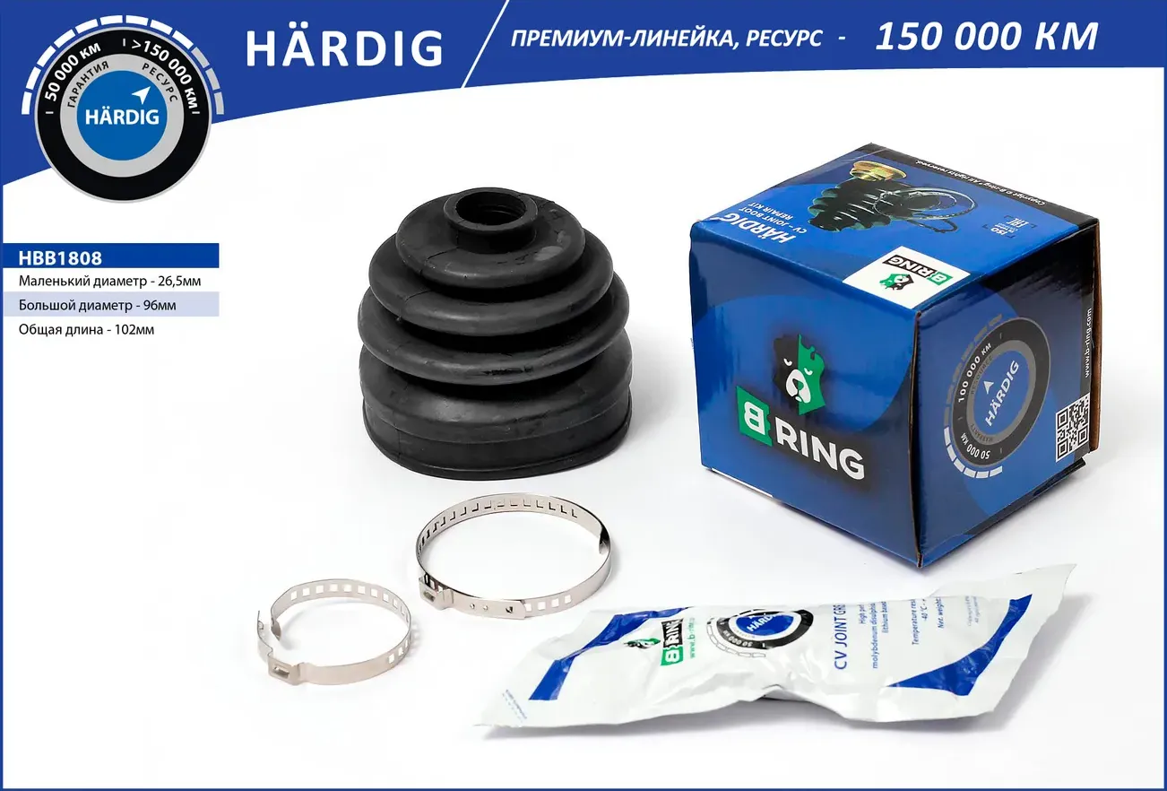 Пыльник шруса HYUNDAI Tucson (04-) (наруж.) [26.5x96x102] (HBB1808) B-RING HARDIG B-Ring. Артикул hbb1808