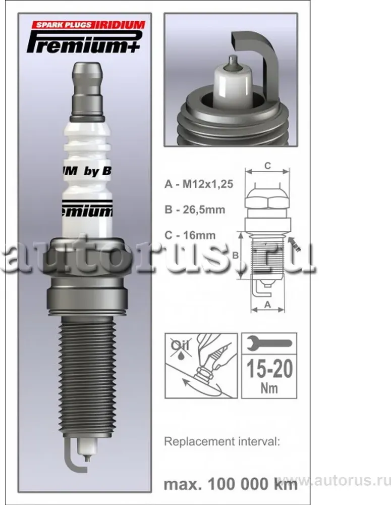 P45 свеча BRISK PREMIUM (Чехия) 4 шт.. Артикул P45
