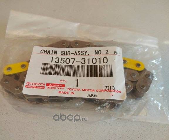 Цепь ГРМ Toyota. Артикул 1350731010