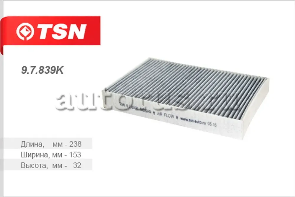 Фильтр салона (TSN). Артикул 9.7.839K