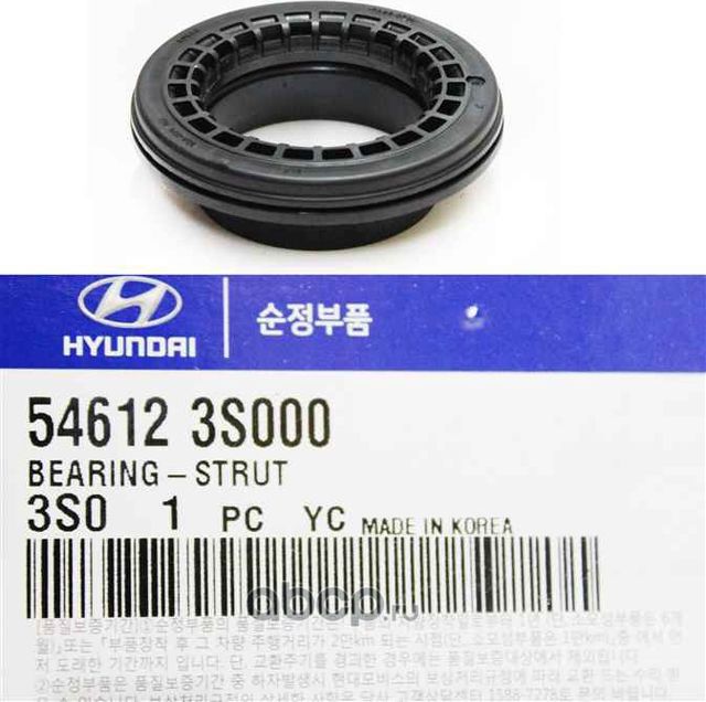 Опорный подшипник амортизатора (стойки) Hyundai / KIA. Артикул 546123S000