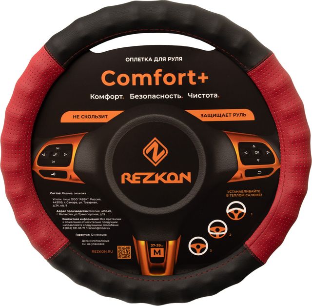 Оплётка на руль Rezkon рельефная Комби (размер M, экокожа, цвет ЧЕРНЫЙ/КРАСНЫЙ). Артикул 8002031400