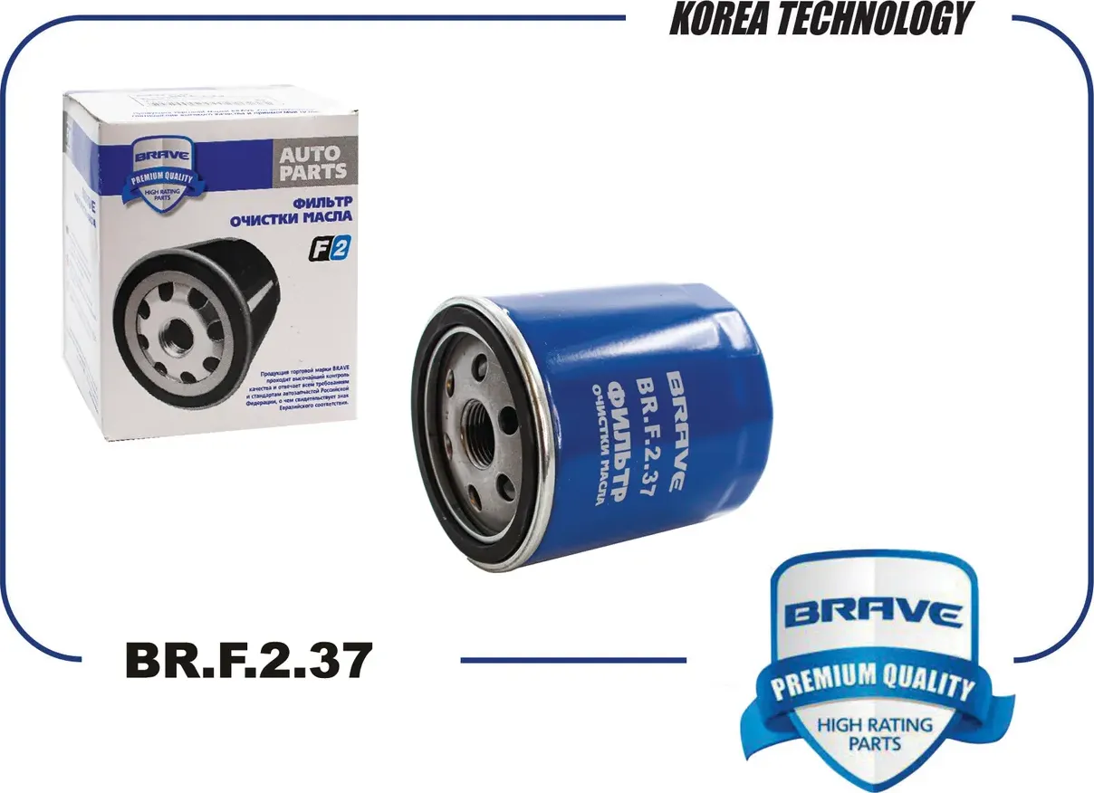 Фильтр масляный (Brave). Артикул BR.F.2.37