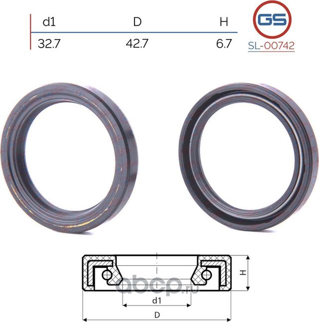 Сальник рулевой рейки 32.7 42.7 6.7 (GS). Артикул SL00742