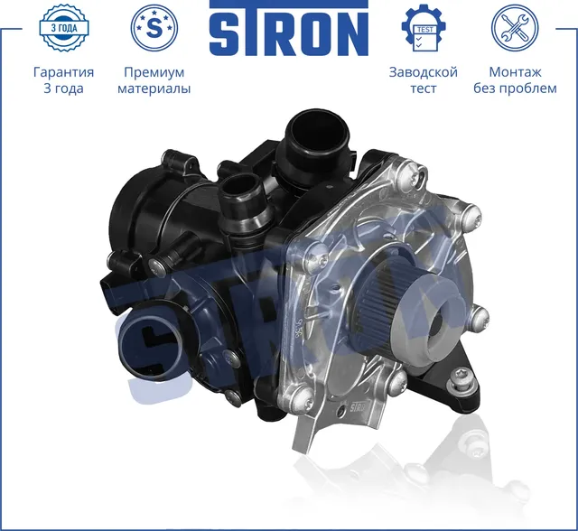 Помпа и термостат в сборе (Stron) Stron. Артикул stp0015
