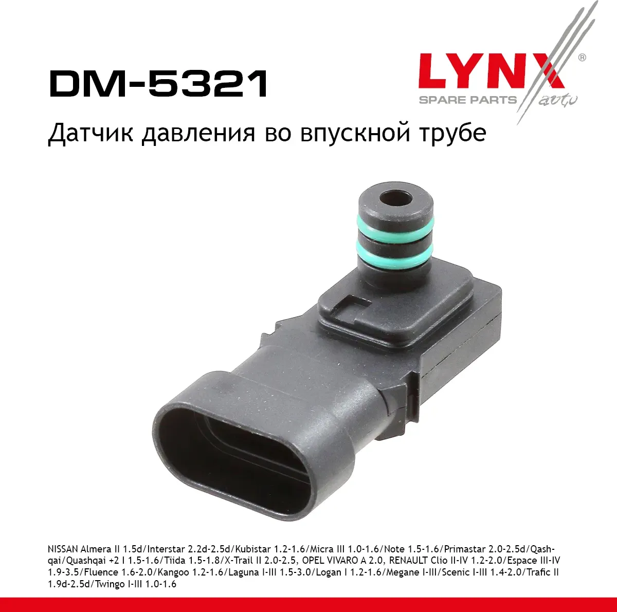 Датчик давления NISSAN Almera II 1.5d 03-06 / Interstar 2.2d-2.5d 02> / Kubistar (Lynxauto). Артикул DM5321