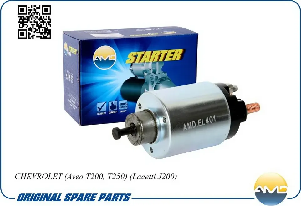 Реле втягивающее CHEVROLET AVEO T200/T250/LACETTI (AMD) AMD. Артикул AMDEL401