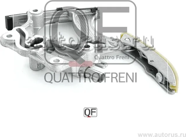 НАТЯЖНОЕ УСТPОЙСТВО ЦЕПИ ГРМ (Quattro Freni). Артикул QF83A00017