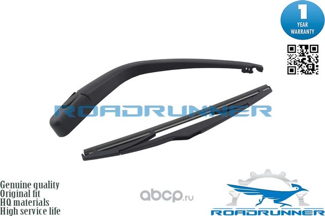 Щетка стеклоочистителя каркасная задняя с рычагом 320 мм (Roadrunner) Roadrunner. Артикул RR320R3