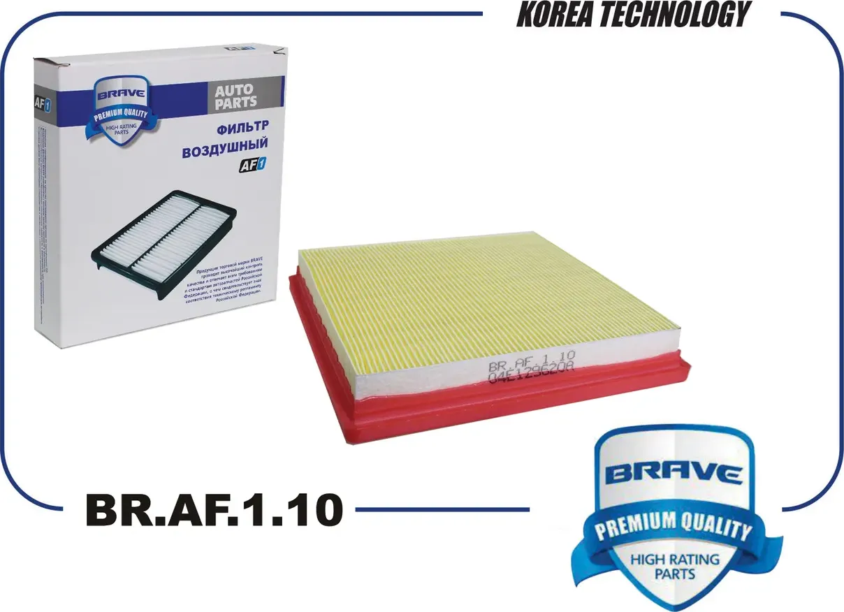 Фильтр воздушный (Brave). Артикул BR.AF.1.10