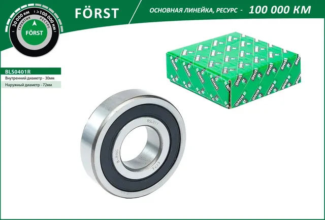 Подшипник приводного вала (B-Ring). Артикул BLS0401R
