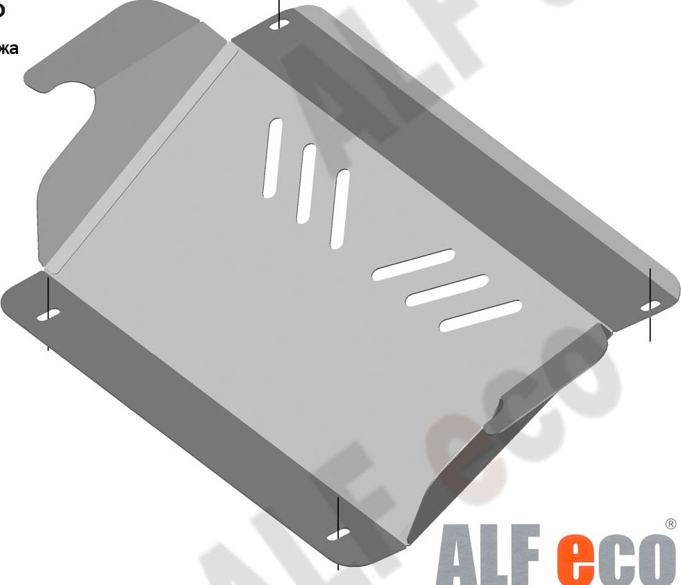 Защита алюминиевая Alfeco для картера Nissan Elgrand E50 1997-2002. Артикул ALF.15.51.1 AL4