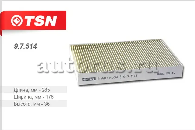 Фильтр салона (TSN). Артикул 9.7.514