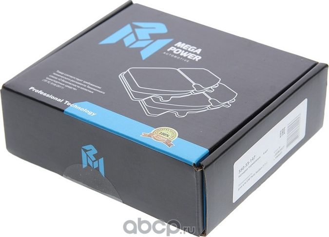 Колодки тормозные VW Polo Sedan (11-) передние (4шт.) MEGAPOWER Megapower. Артикул 35033147