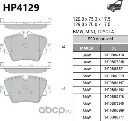 Колодки тормозные передние HP4129 Hardron (34106860019) (HI-Q). Артикул HP4129