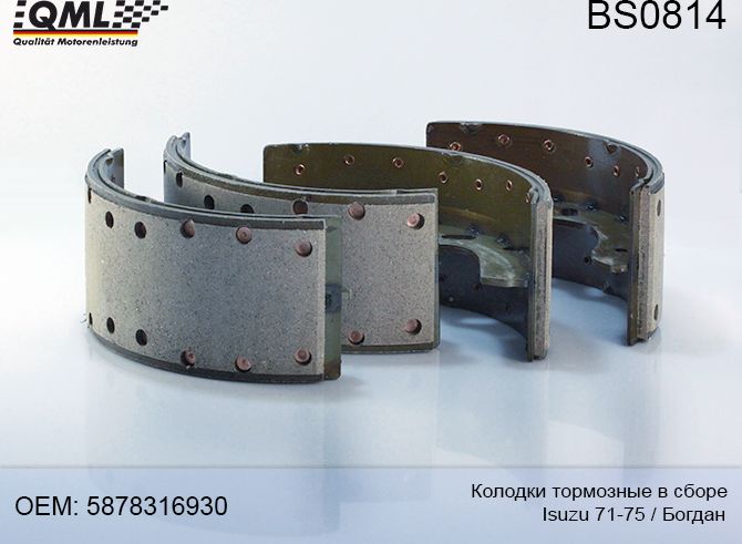 BS0814 КОМПЛЕКТ ТОРМ.БАРАБАННЫХ КОЛОДОК В СБОРЕ, ISUZU 71-75 БОГДАН (Н (QML). Артикул BS0814