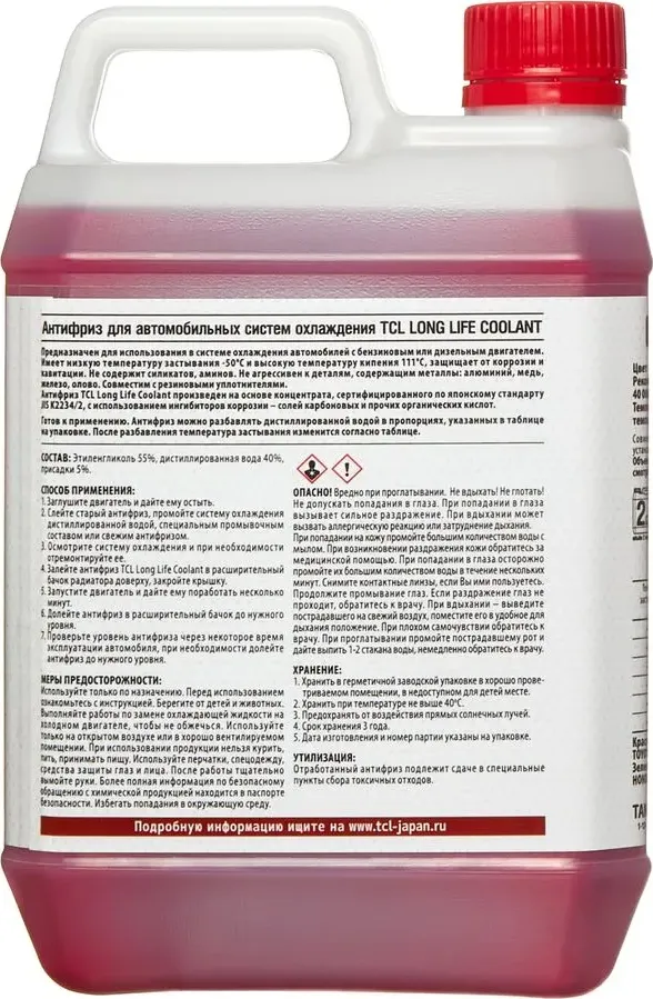 Антифриз TCL LLC -50C красный, 2 л TCL. Артикул LLC00741