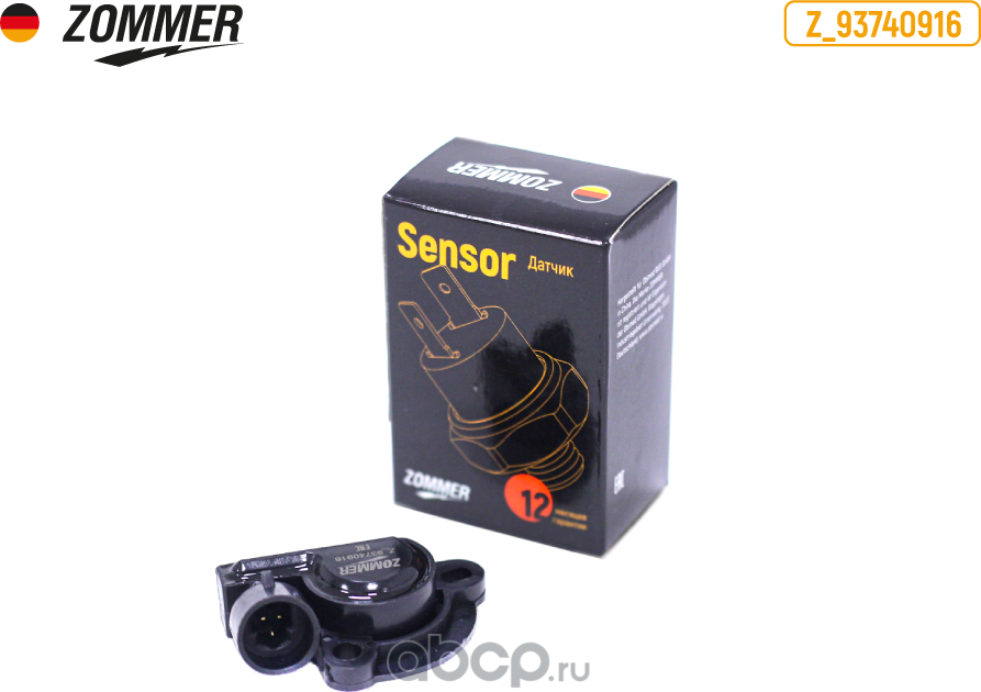 Датчик положения дроссельной заслонки (Zommer). Артикул Z93740916