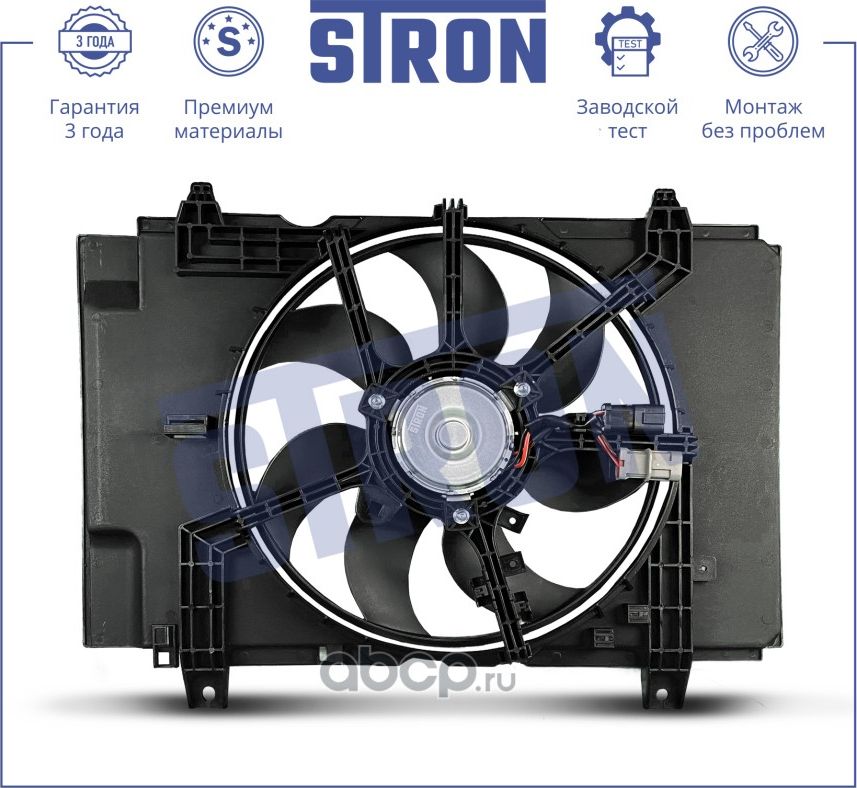 Вентилятор охлаждения двигателя (Stron) Stron. Артикул STEF073