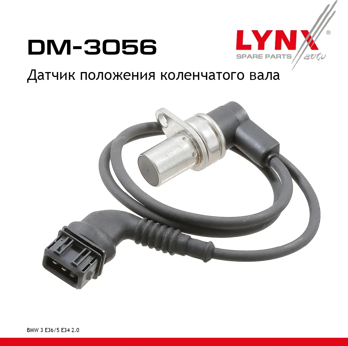 Датчик положения коленчатого вала (Lynxauto). Артикул DM3056