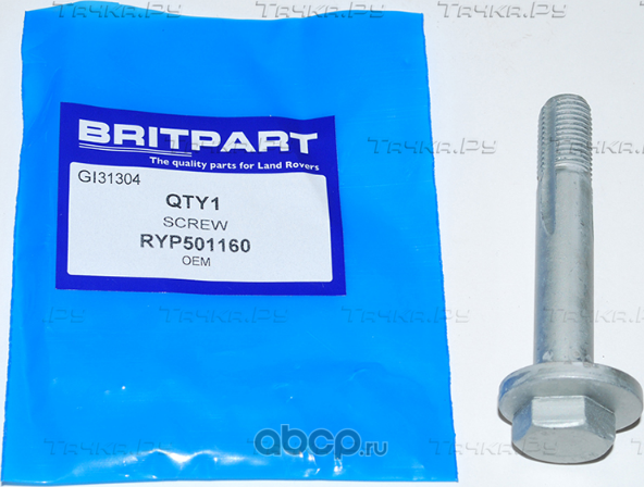Болт развальной тяги RR Britpart. Артикул RYP501160
