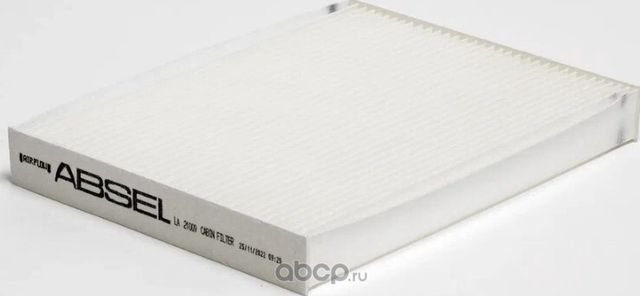 Фильтр салонный (Absel). Артикул LA21009