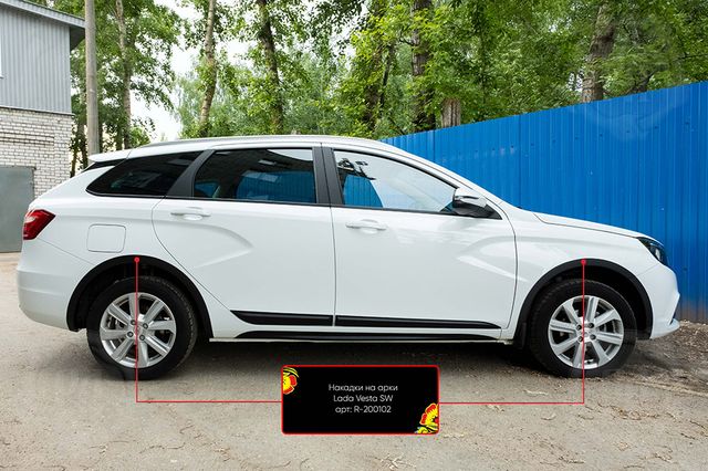 Накладки Русская Артель на колесные арки для Lada Vesta SW 2018-2026. Артикул R-200102