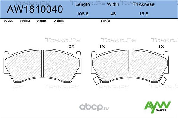 AW1810040 КОЛОДКИ ТОРМОЗНЫЕ ПЕРЕДНИЕNISSAN ALMERA(N15) >97/SUNNY(N14) (Aywiparts). Артикул AW1810040
